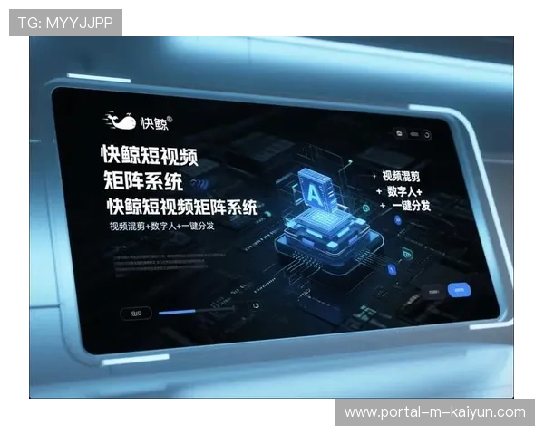 短视频生产矩阵在当前阶段 助力体育传播服务实现流量破圈